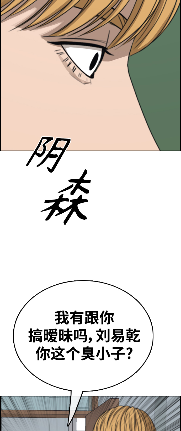 [第412话] 拳击俱乐部赛後（4）85