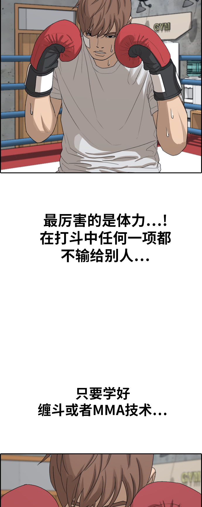 [第321话] 超重量级东猪（3）26