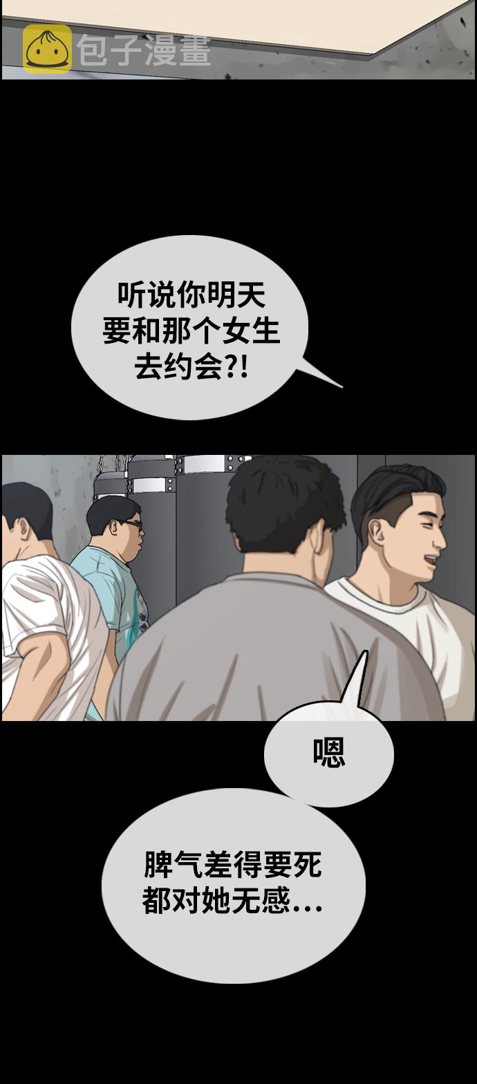 [第320话] 超重量级东猪（2）16