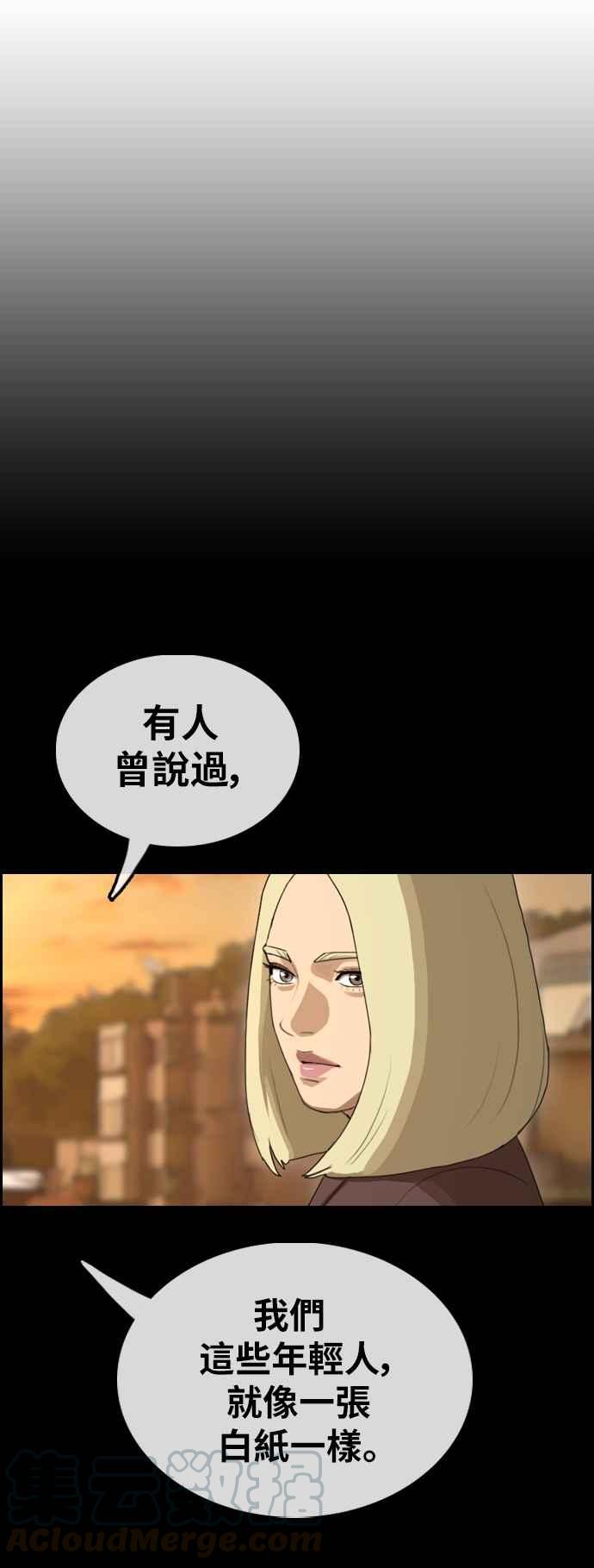 [第354话] 旁观者的记忆(1)60