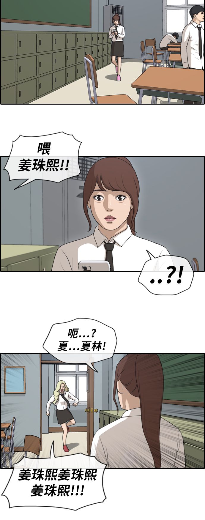 [第158话] 从没谈过恋爱的男人 (2)16