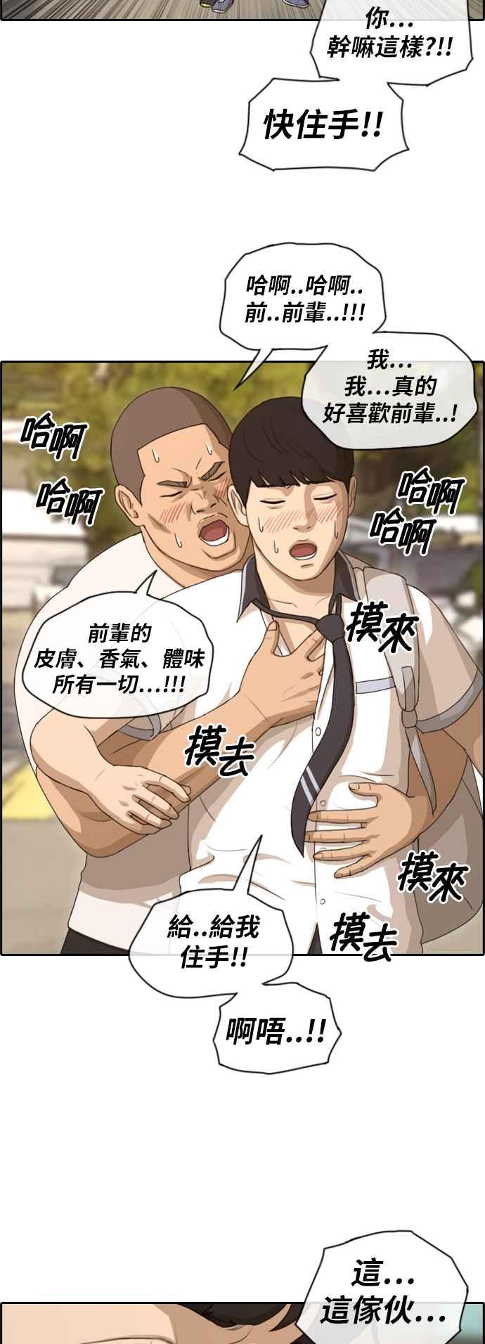 [第108话] 张奉南的诡计(5)8