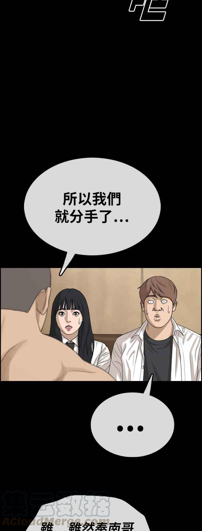 [第335话] 高校漫画第二次16强赛(2)24