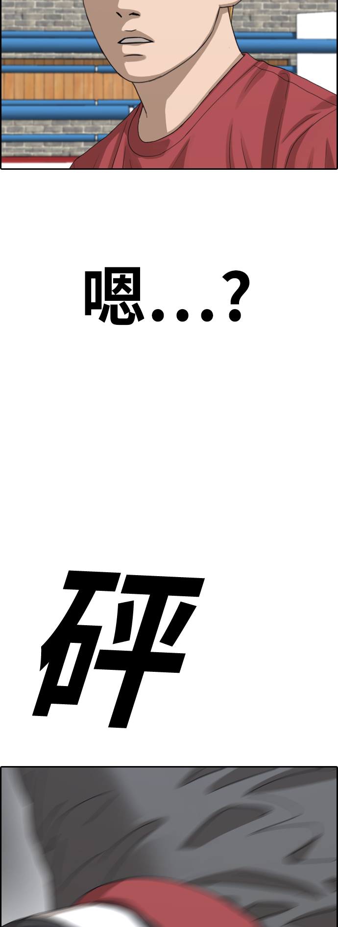 [第416话] 喜欢具夏林的男生们（4）4