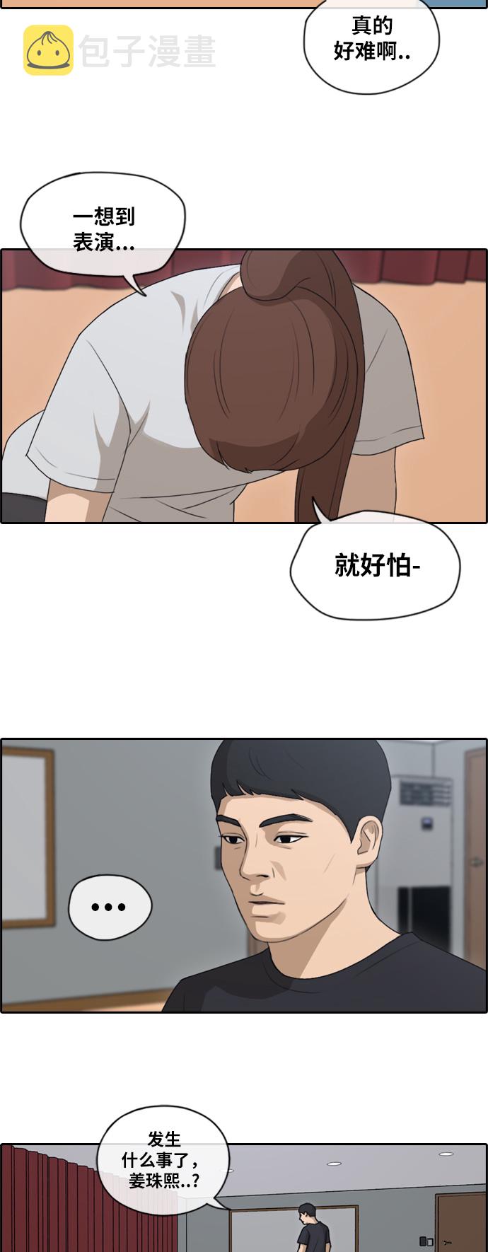 [第114话] 珠熙的角色扮演22