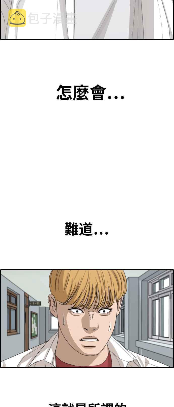 [第336话] 张奉南的诡计(6)74