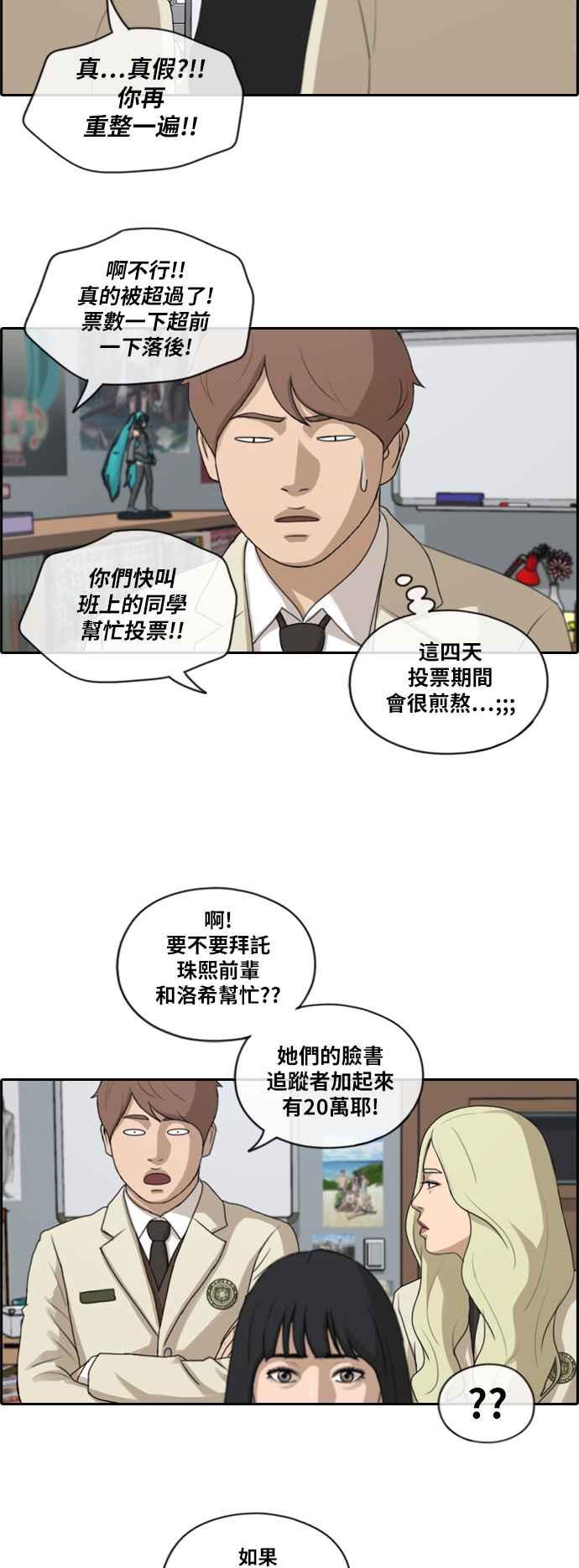 [第174话] 高校漫画16强赛14
