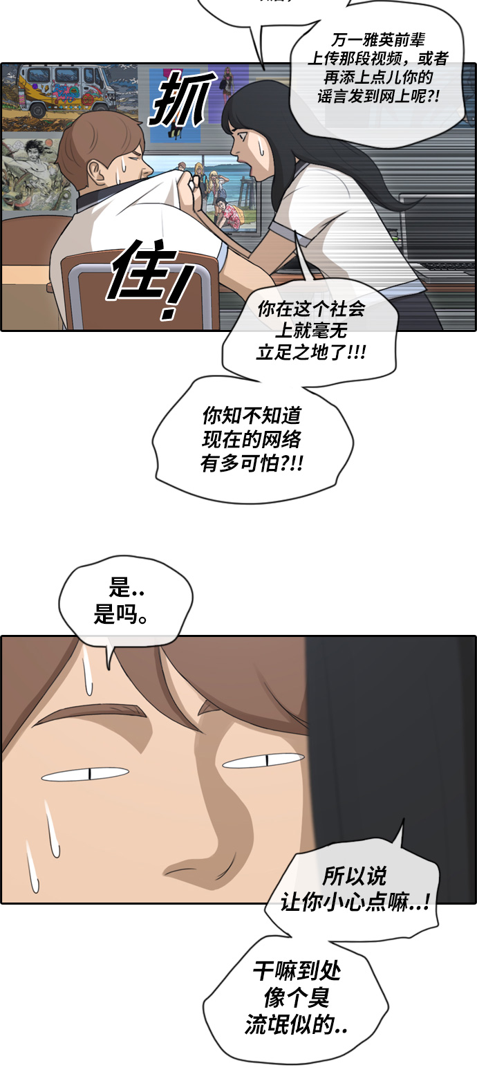 [第116话] 被人瞧不起的任载益27