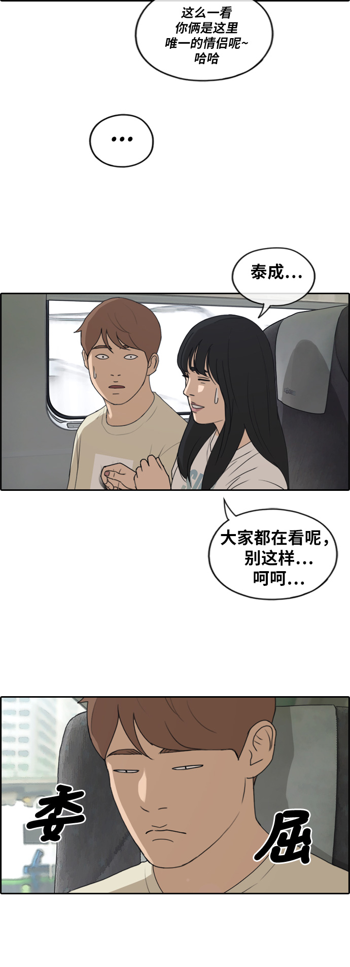 [第229话] 夏夜的镜浦台（2）18