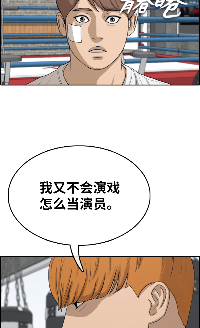 [第322话] 超重量级东猪（4）3