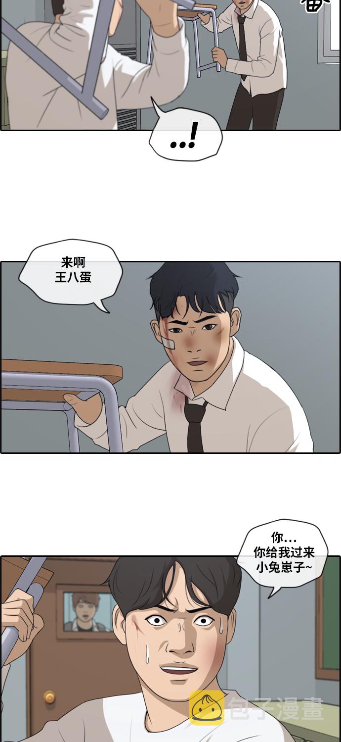 [第154话] 任载益对战朴恩赫 (3)9