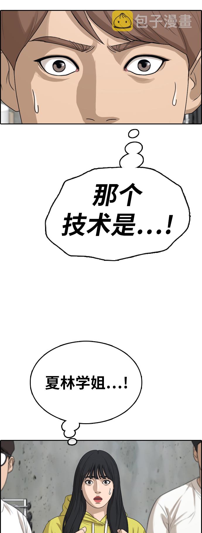 [第318话] 综合格斗（5）3