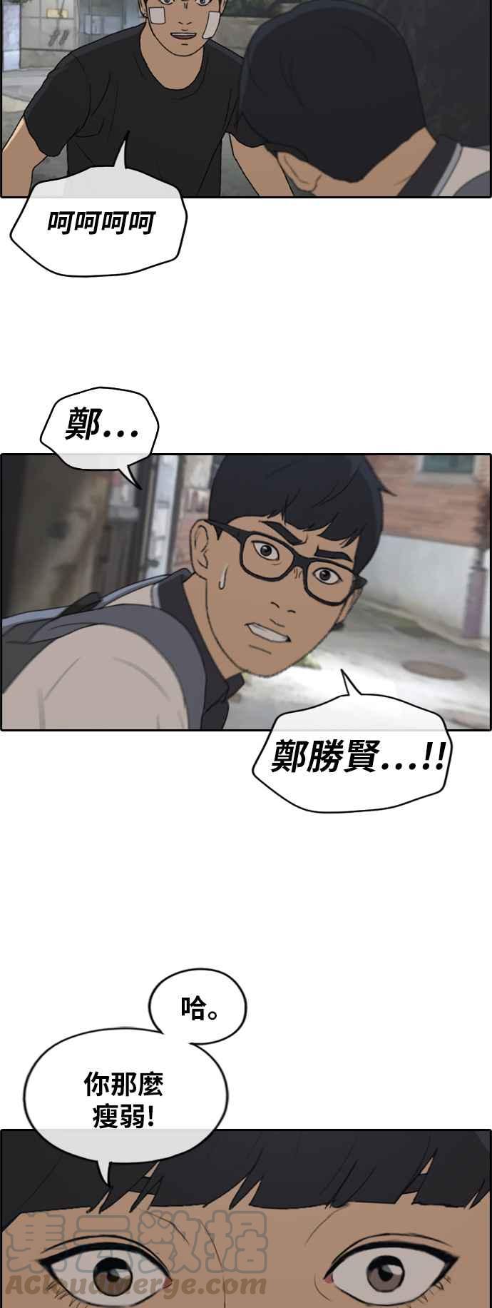 [第239话] 任载益的苦难 (1)36