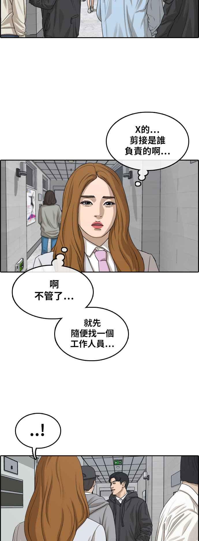 [第293话] 偶像生存节目(7)21