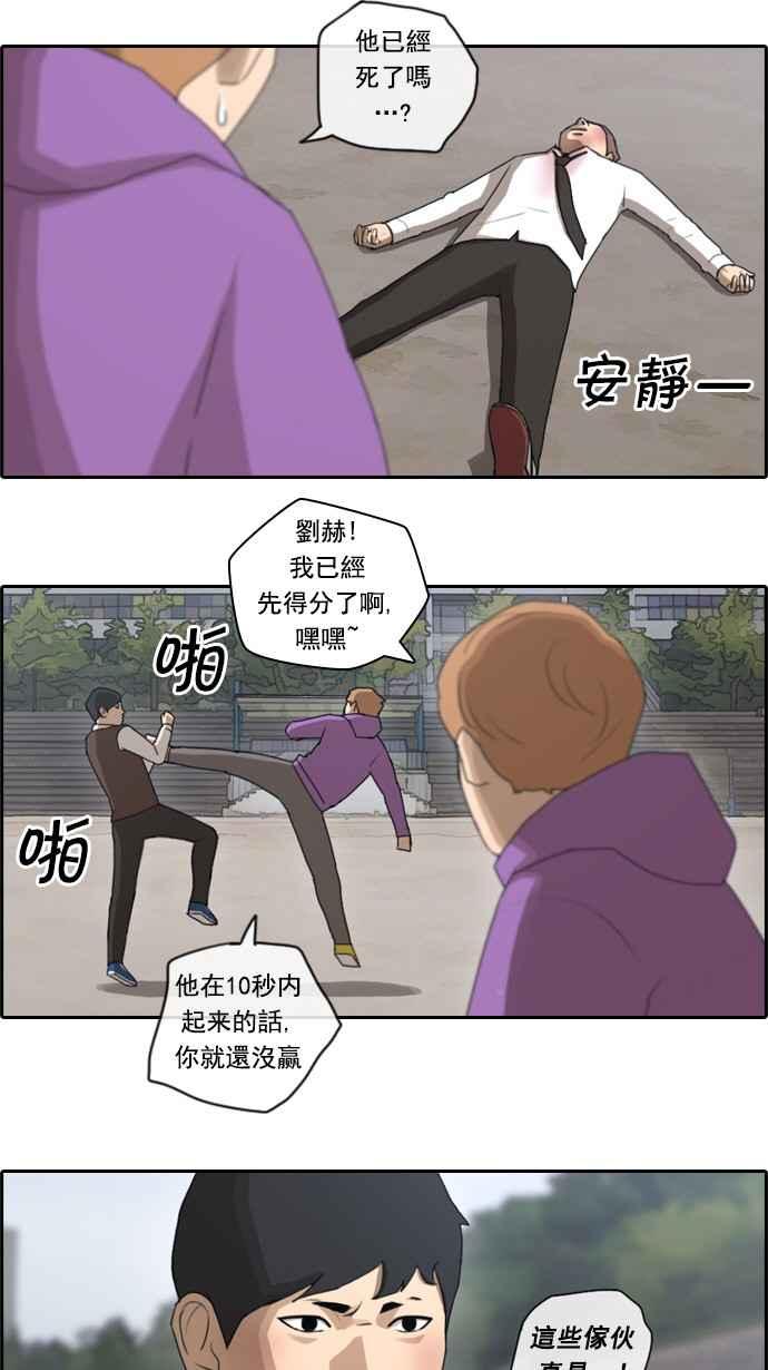 [第53话] 仁川远征队 (6)26