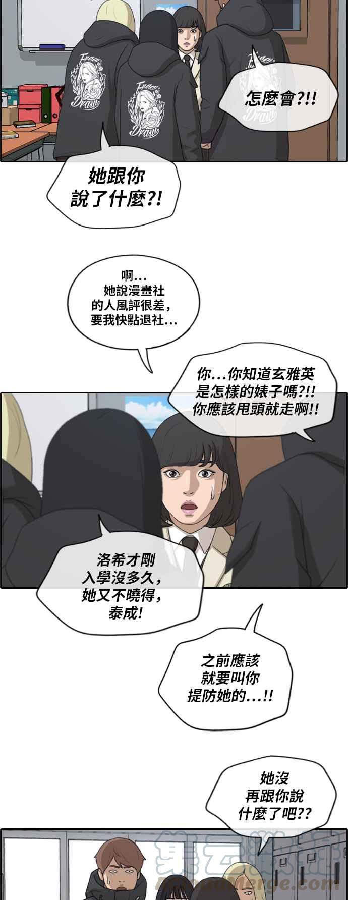 [第168话] 心跳加速的初次见面9