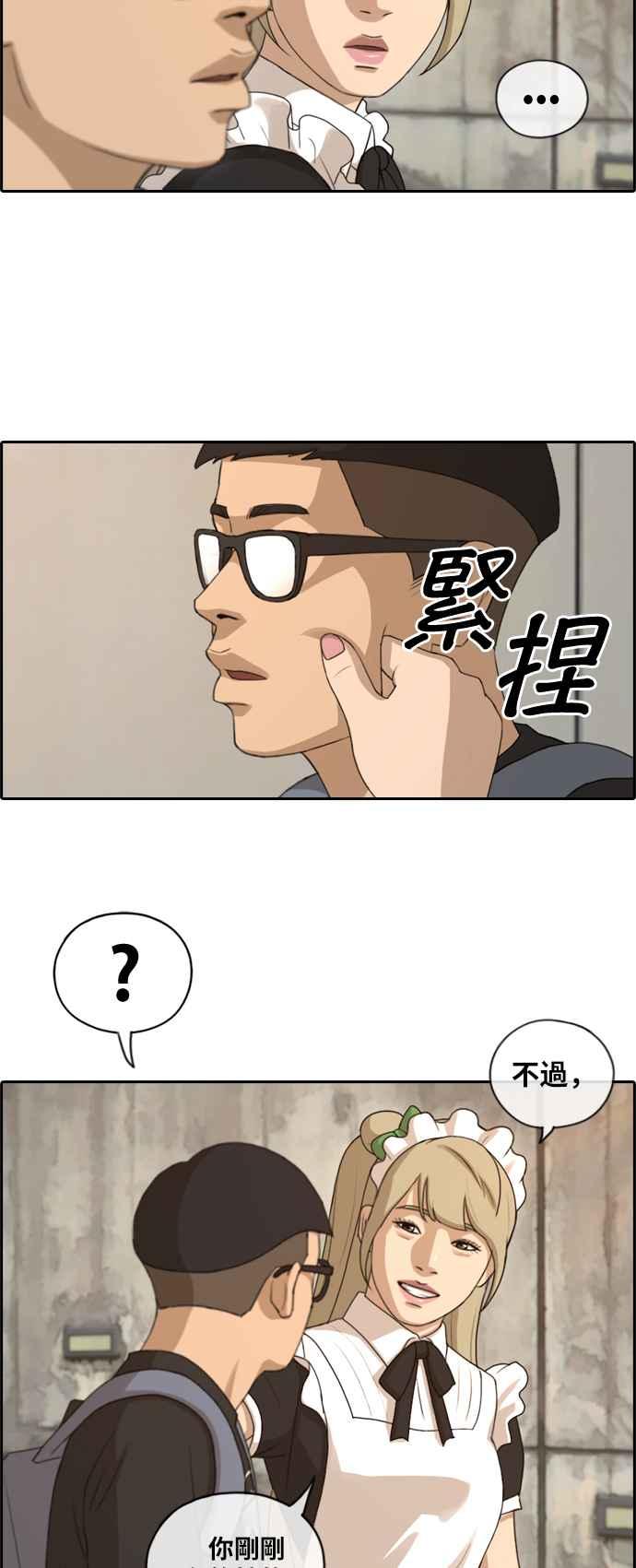 [第127话] 东猪 IS OUT(1)5