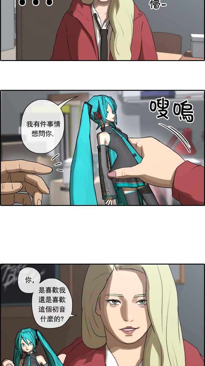 [第26话] 混乱的社团10