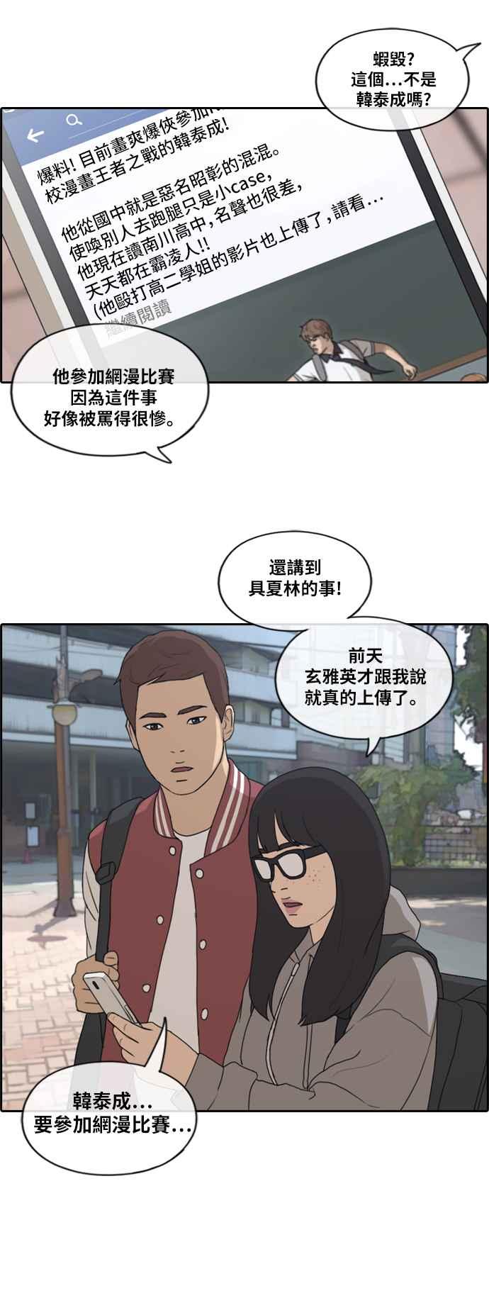 [第176话] 池多惠和李志勳的後援1