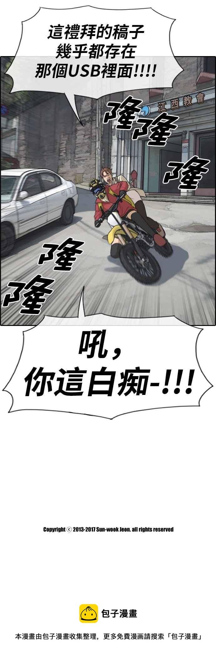 [第180话] 猎杀韩泰成 (3)40