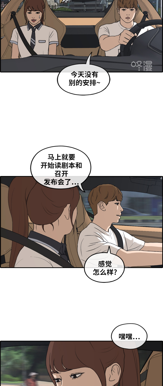 [第237话] 明星的聚会（1）20