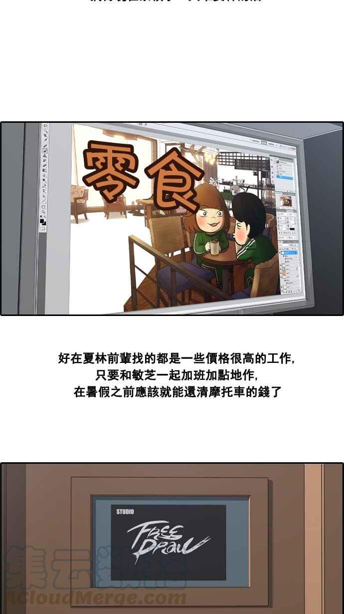[第61话] 回归日常9