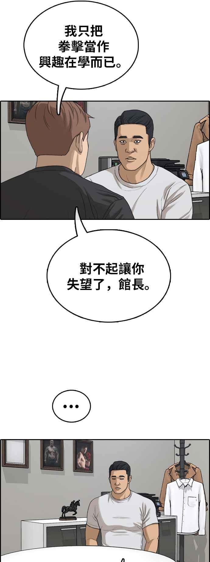 [第349话] 韩泰成的敌人(6)23