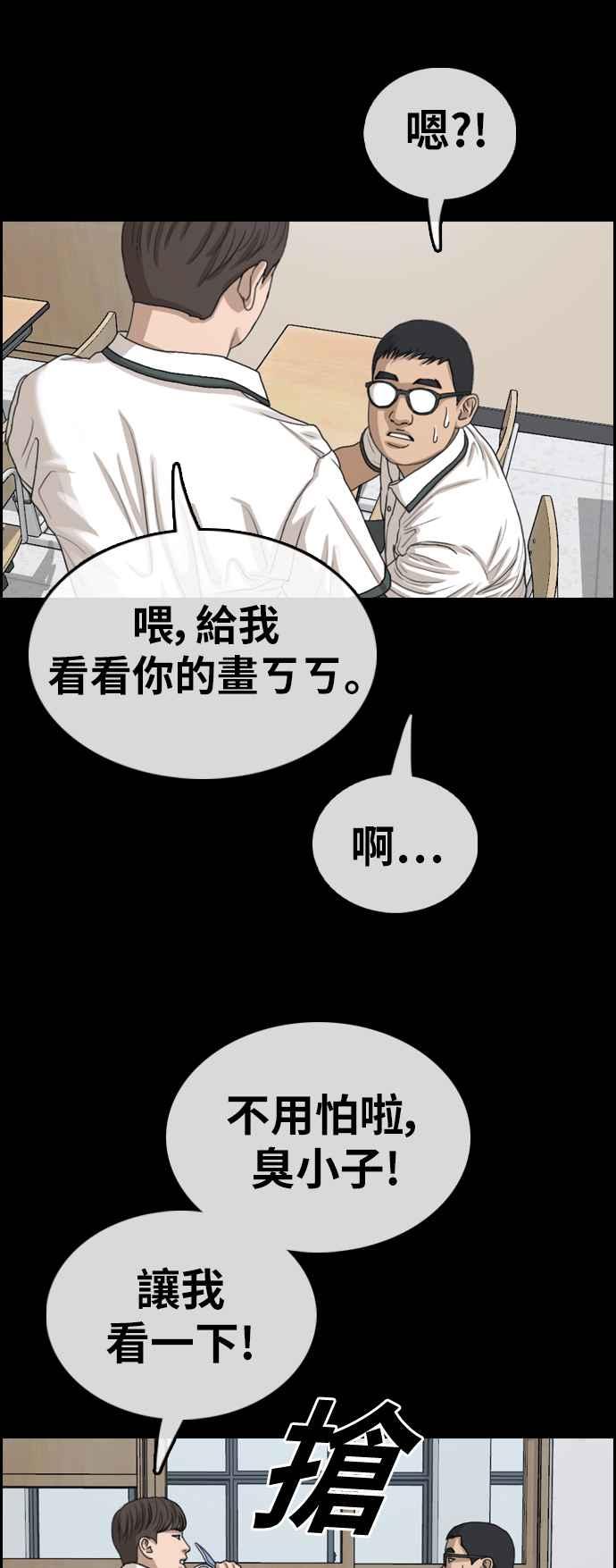 [第343话] 光川高中 学餐队长(3)29