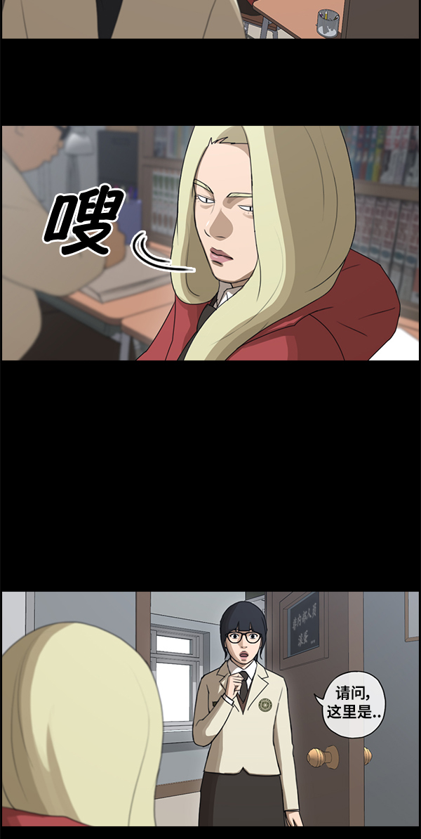 [第86话] 高一暑假的爱情故事25