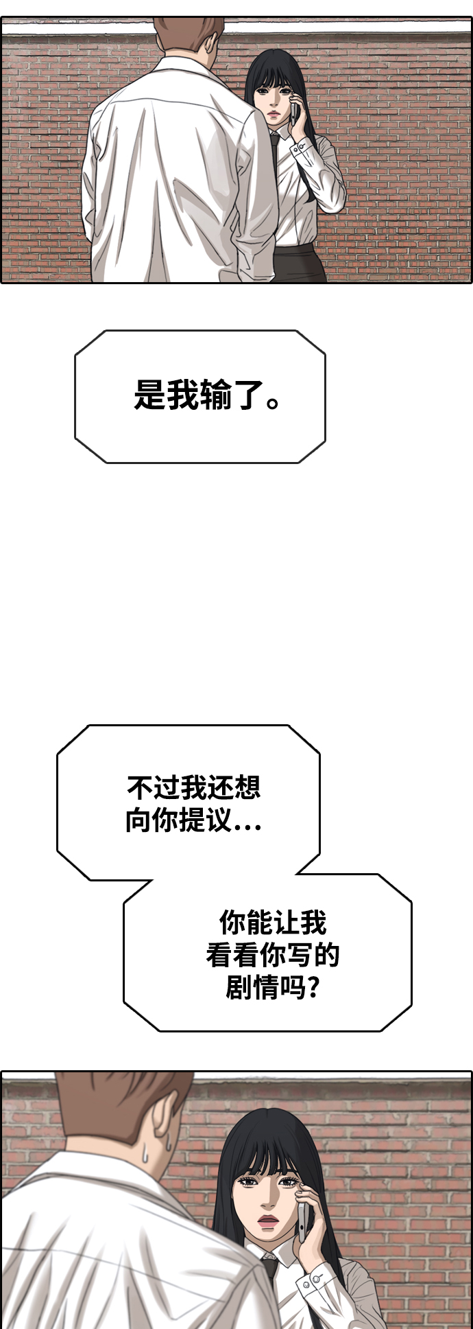 [第437话] 李敏芝VS高珠妍（2）22