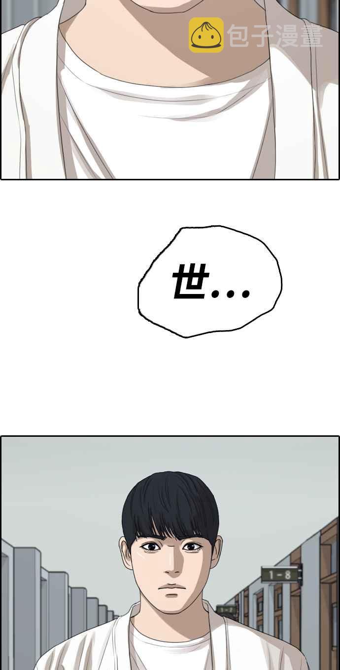 [第336话] 张奉南的诡计(6)89
