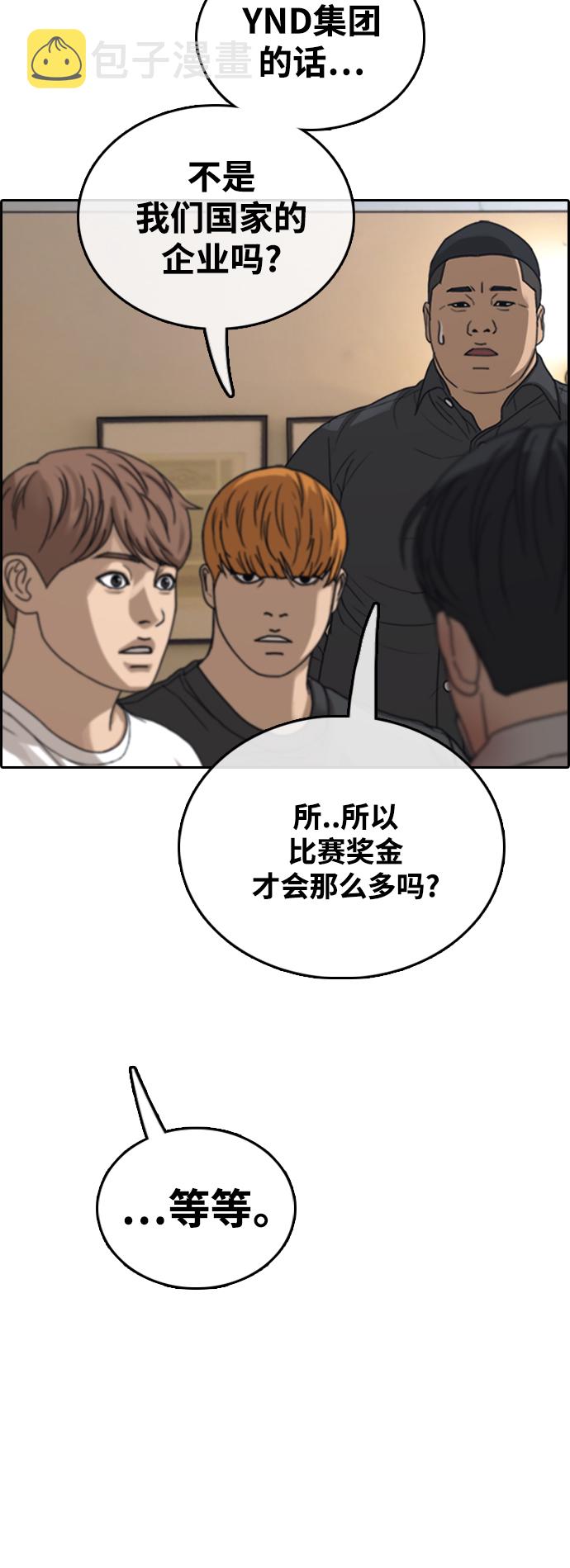[第450话] 毕业旅行（6）20