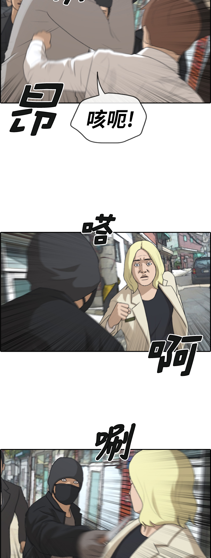 [第190话] 道峰山vs打手7