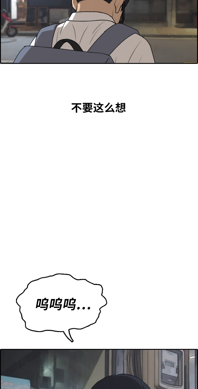 [第301话] 节目之後（3）53