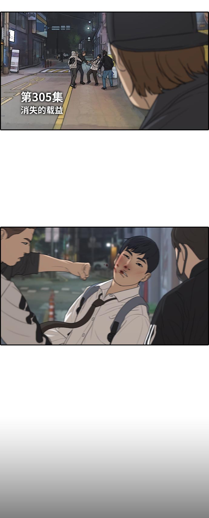 [第305话] 消失的载益2