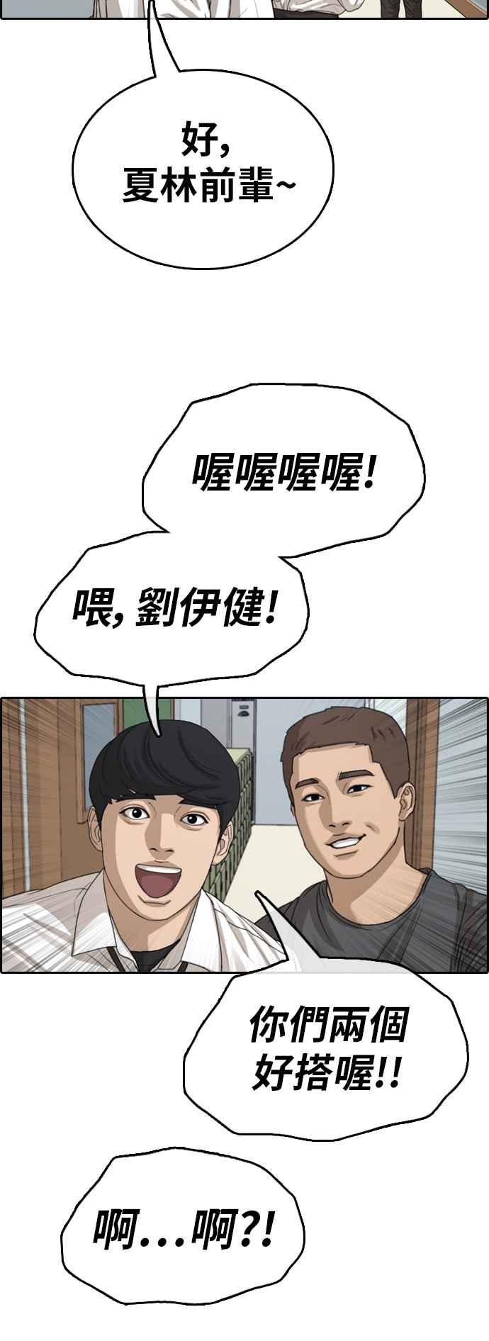 [第349话] 韩泰成的敌人(6)54
