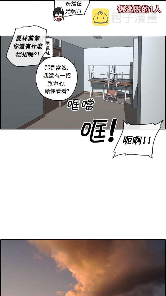 [第28话] 张奉南的诡计 (1)11