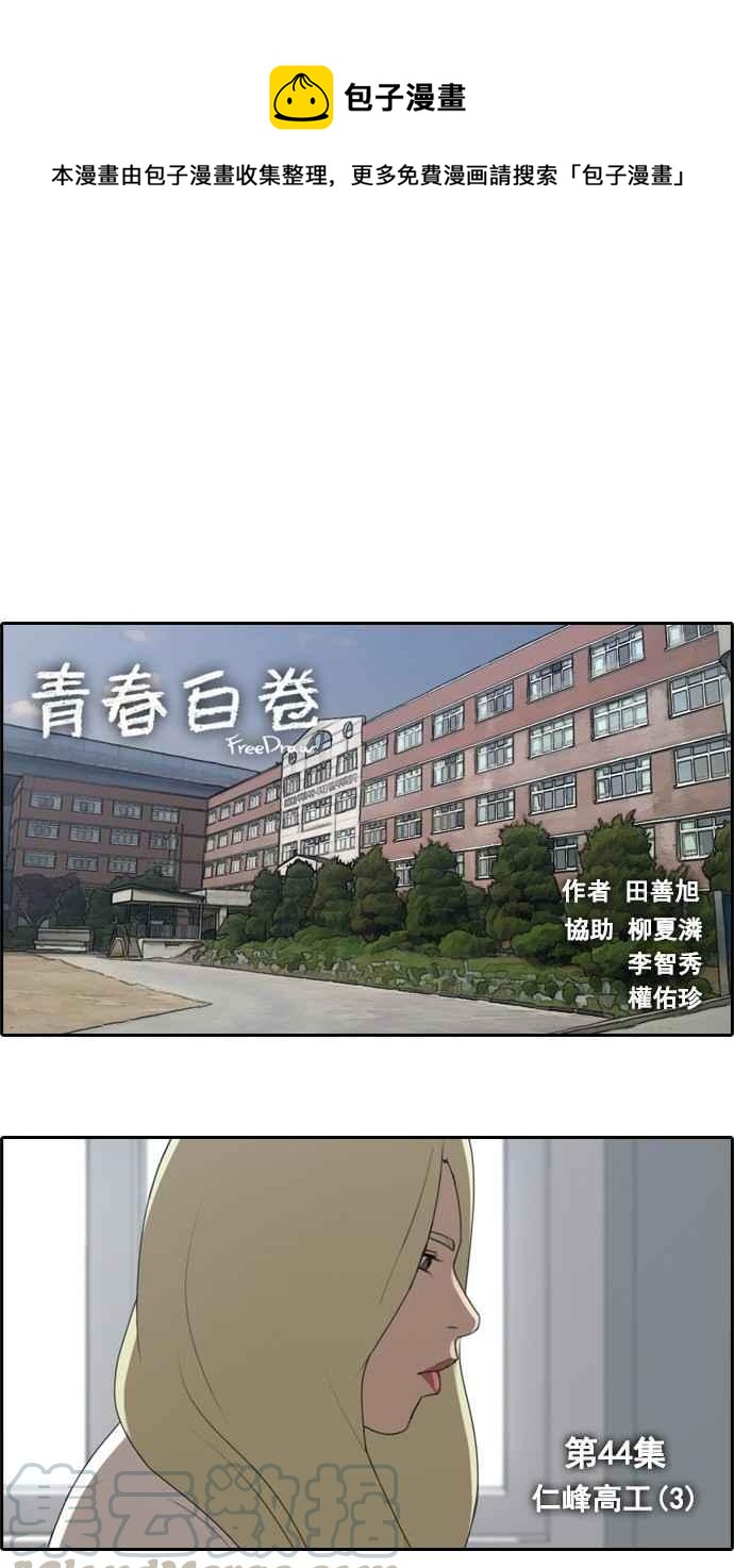 [第44话] 仁峰高工 (3)0