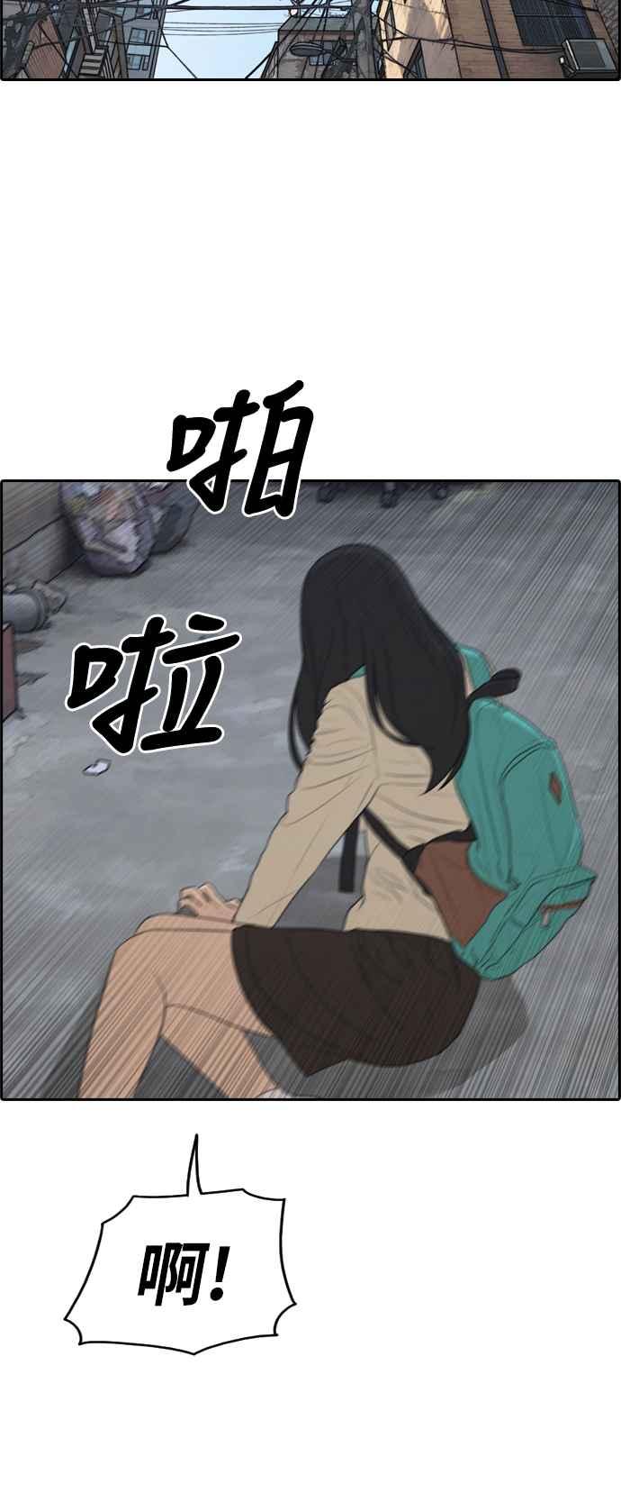 [第286话] 敏芝报仇的方法19