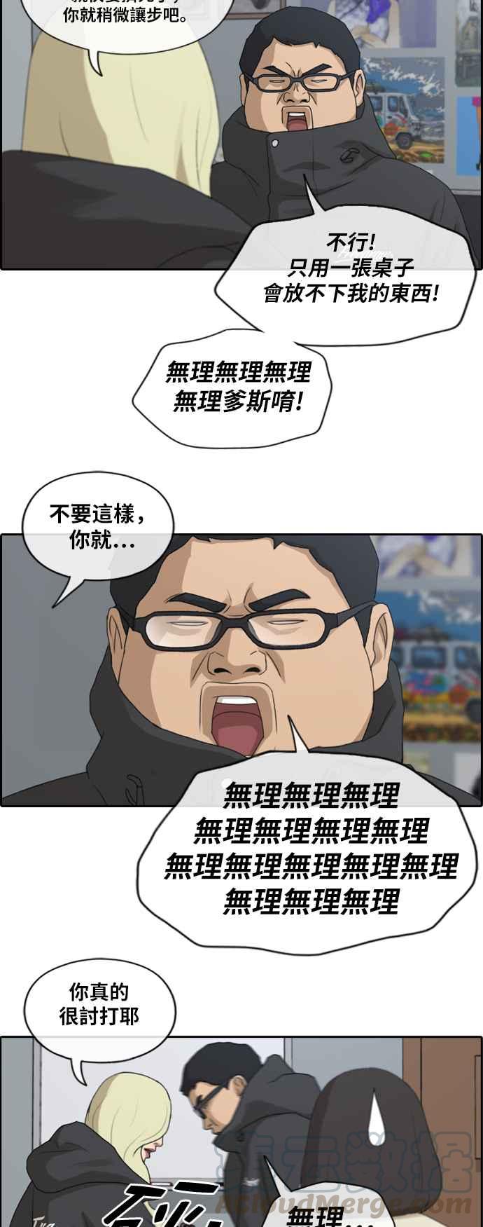 [第166话] 新社员权洛希30