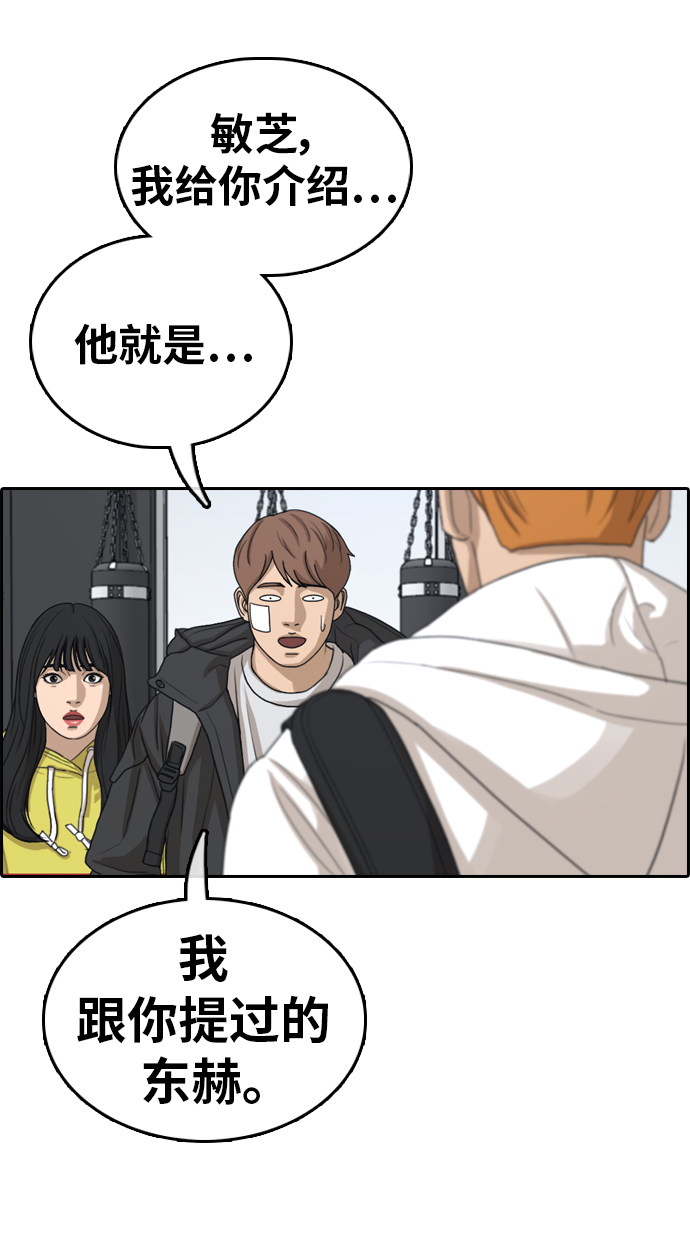 [第318话] 综合格斗（5）68