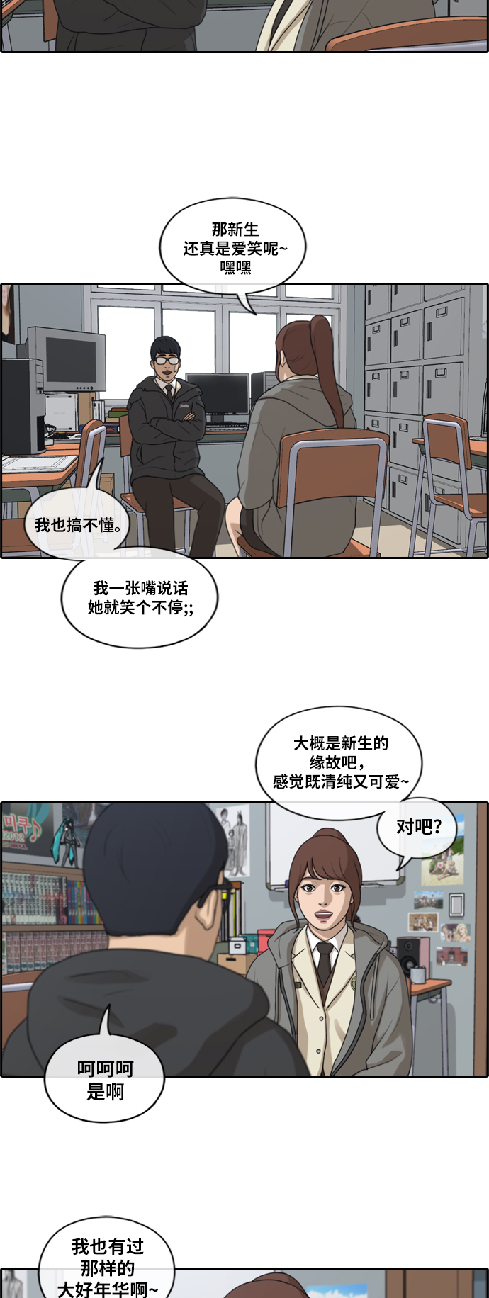 [第169话] 三人交锋9