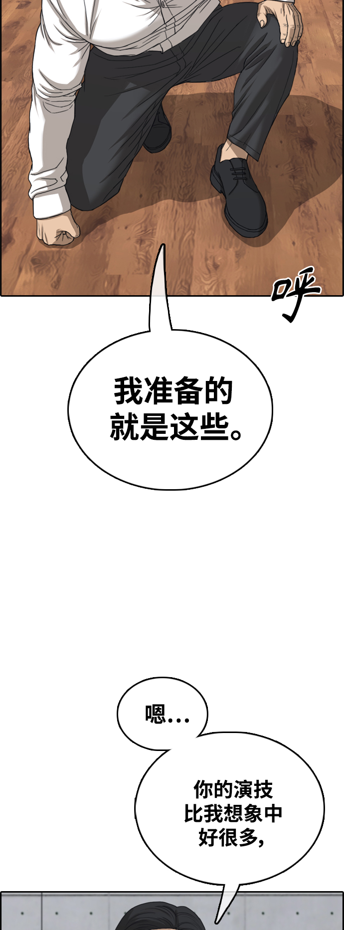 [第426话] 分开的原因（4）64