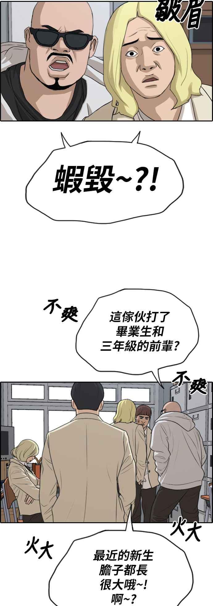 [第279话] 洛希的亲弟弟(3)15