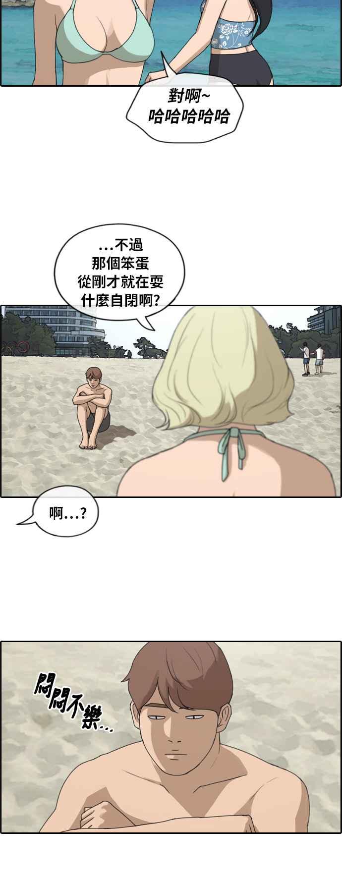 [第230话] 仲夏夜的镜浦台 (3)14