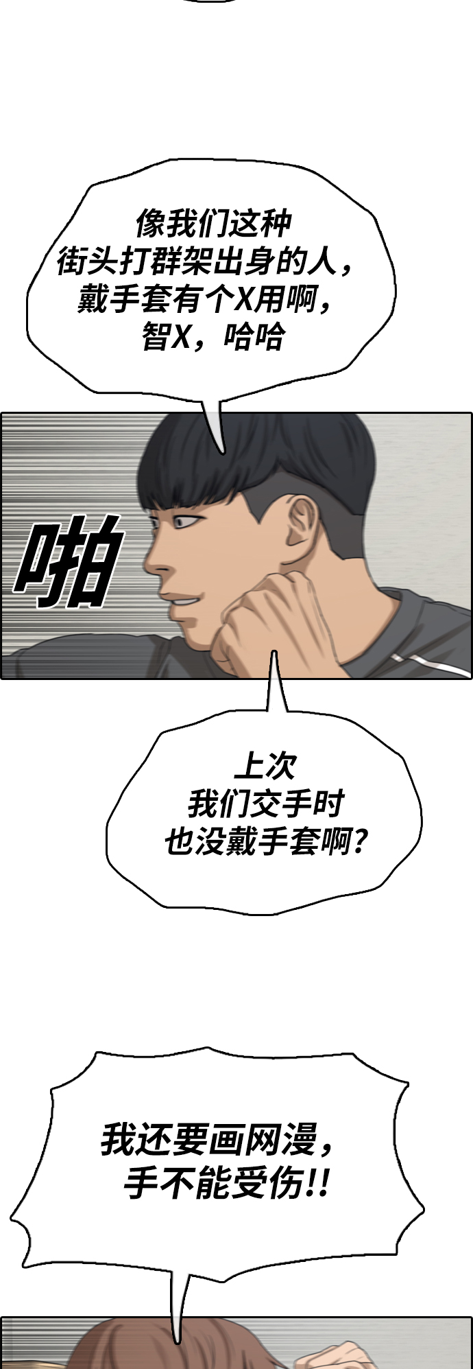 [第378话] 非法网站（3）43
