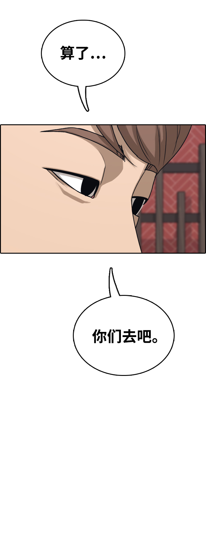 [第443话] 赌上人生的挑战（5）57