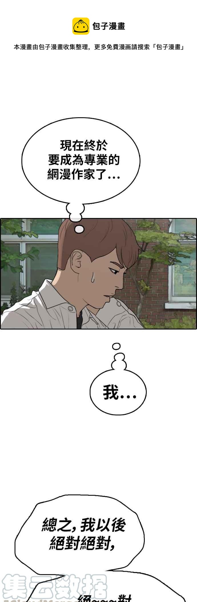 [第368话] 正式连载(2)0