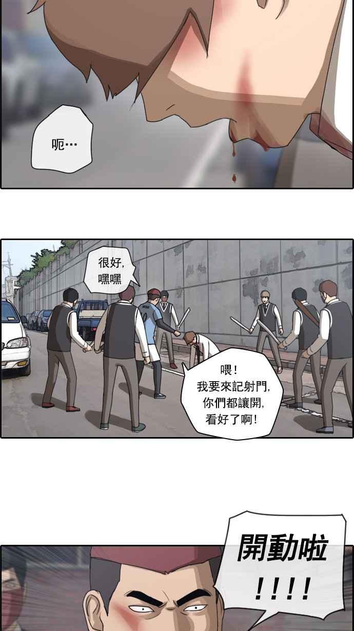 [第52话] 仁川远征队 (5)15