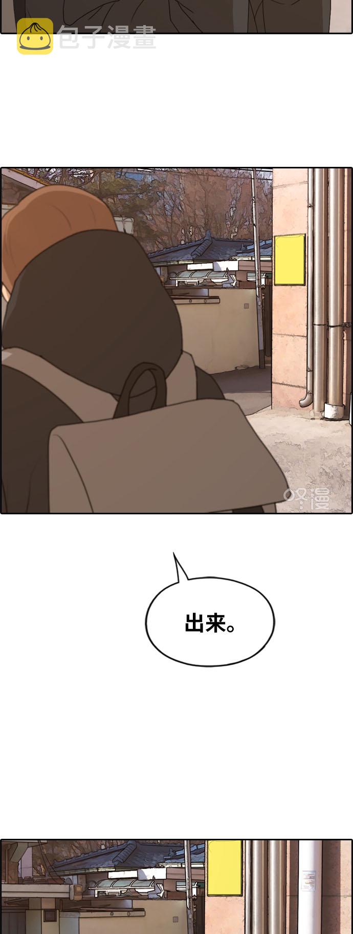 [第262话] 道峰山中学的故事（1）31
